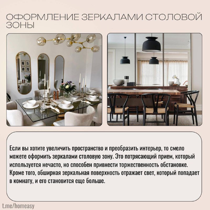 Зеркала в интерьере. Необычные и стильные идеи Зеркала давно перестали быть просто предметами для отражения. В современном интерьере они играют рол... - изображение 5 - зеркала, интерьере, необычные