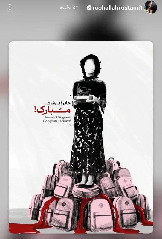 استوری روح‌الله رستمی قهرمان پارالمپیک برای لاله مرزبان — مهر (تلگرام)