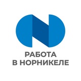 Логотип Работа в «Норникеле»