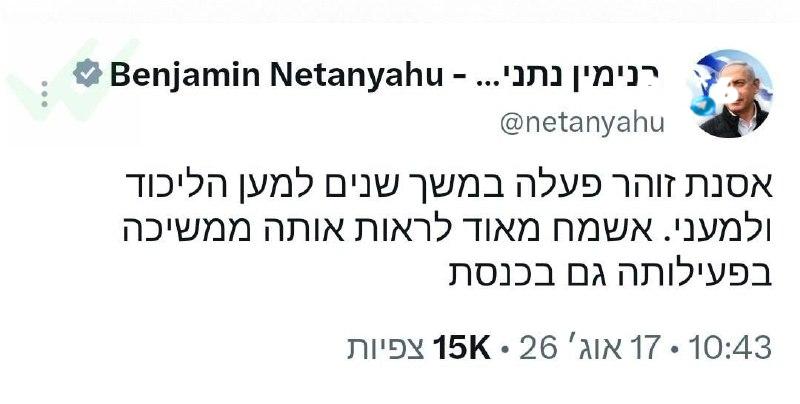 🇮🇱 מוטי : רה"מ בצעד חריג ביום הפריימריז בליכוד.