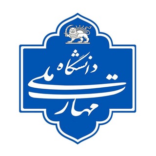 شورای دانشجویان مهاجر
