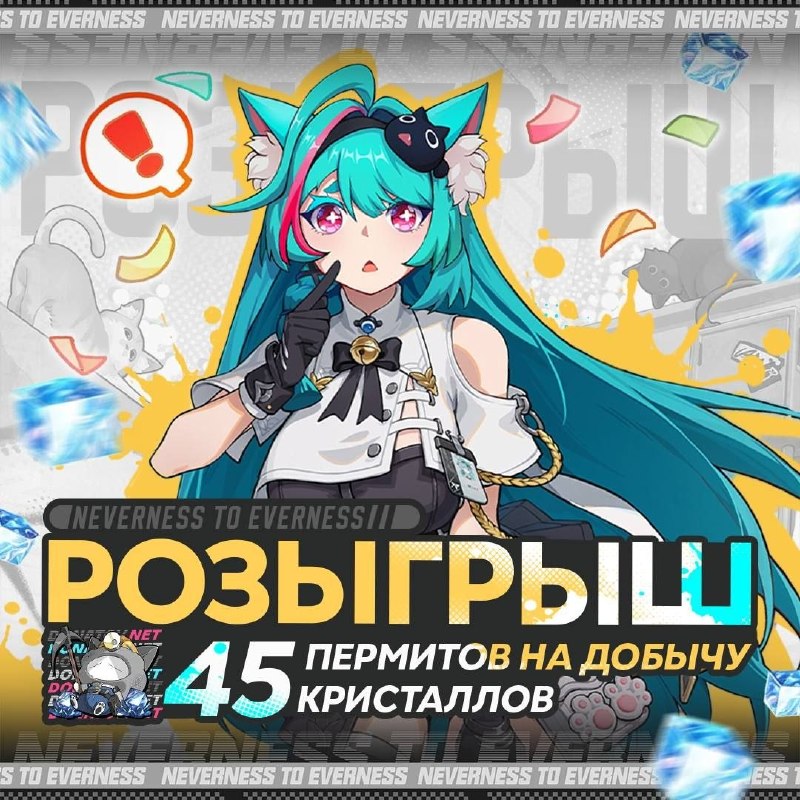 Пермиты на добычу кристаллов хватит всем!