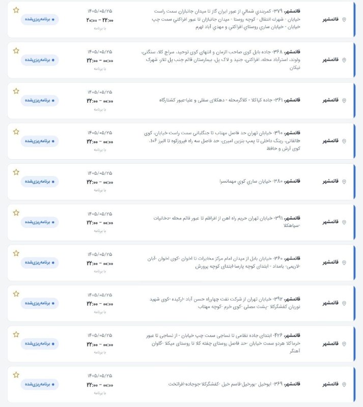 خبر فوری قائمشهر: برنامه قطعی برق فردا یکشنبه 25 مرداد قائمشهربرنامه قطعی برق فردا یکشنبه 25 مرداد قائمشهر
