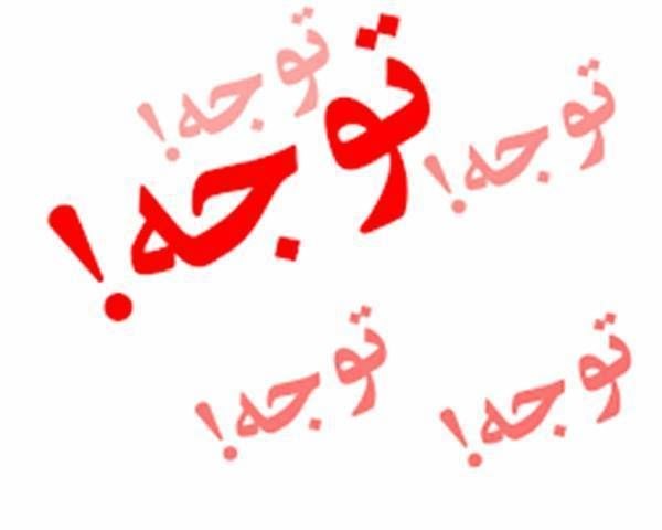 فرهیختگان فرهنگ و هنر: قابل توجه دانشجویان طراحی لباس :دانشجویان عزیزی که در نیمسال تابستان 1405 درس کارورزی 1و 2 اخذ نموده اند . کارگاه طراحی 