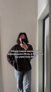 Обзор маленькой евродвушки площадью 29 м Автор проекта Эржена Устинова. МЫ В МАХ подписаться - изображение 1 - обзор, маленькой, евродвушки