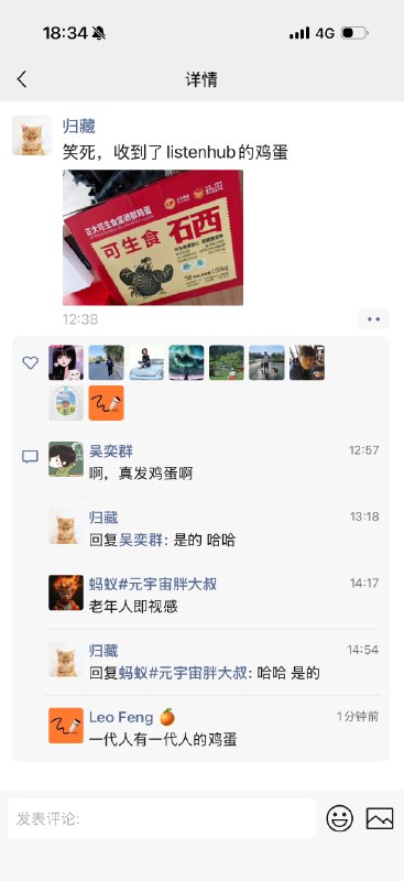 一代人有一代人的鸡蛋