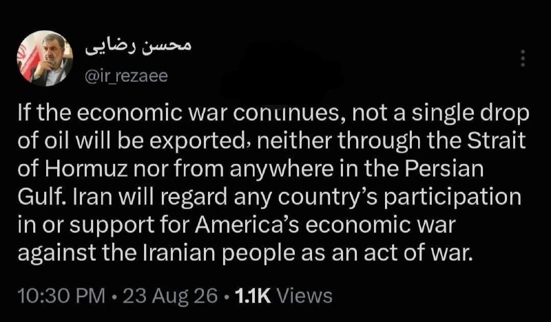 خبر24: ⭕️محسن رضایی، دبیر شعام:♦️اگر جنگ اقتصادی ادامه یابد، حتی یک قطره نفت نه از طریق تنگه هرمز و نه از هیچ کجای خلیج فارس صا