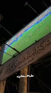 שמחת פלסטינים בעזה בעקבות שער מצרי מול אוסטרליה