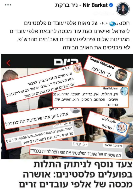 🇮🇱 "גזען&33; תן לנו לעבוד&33;": הפלסטינים ביו"ש זועמים על החלטת שר הכלכלה ניר ברקת להביא מכסה חדשה של עוב…