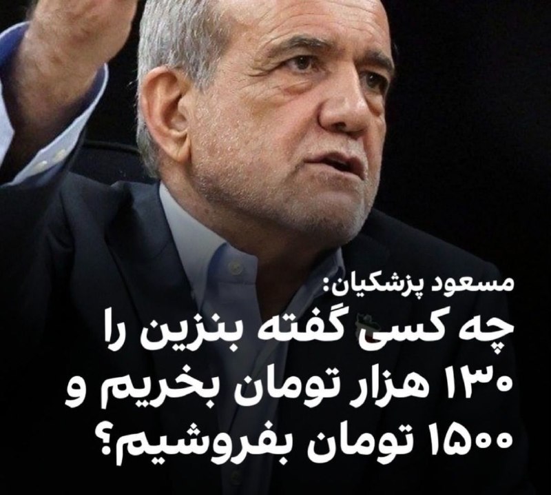 تهران تایمز®|Tehran timse: 🔴همون حرومزادهای که به شما گفته پراید رو ۱/۵ میلیارد تومن بفروشید.🔻مرد حسابی ما رو مجبور کردین با پول لکسوس پراید بخر