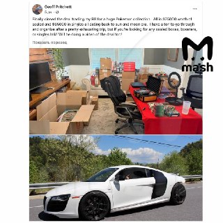 Фанат Pokemon из США обменял суперкар Audi R8 на коллекцию карточек с Роулетом, Литтеном, Попплио и другими существами из эпохи Sun &amp; Moon стоимостью $140к.Зовут мужчину Джефф Притчетт. Он владелец компании Rx Cluster Worх (делает электронику для тачек