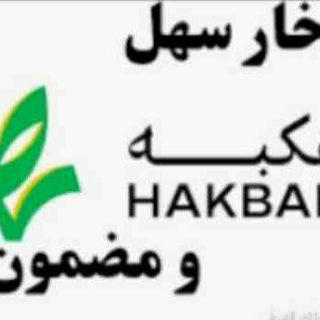 هكبه إدخار سهل