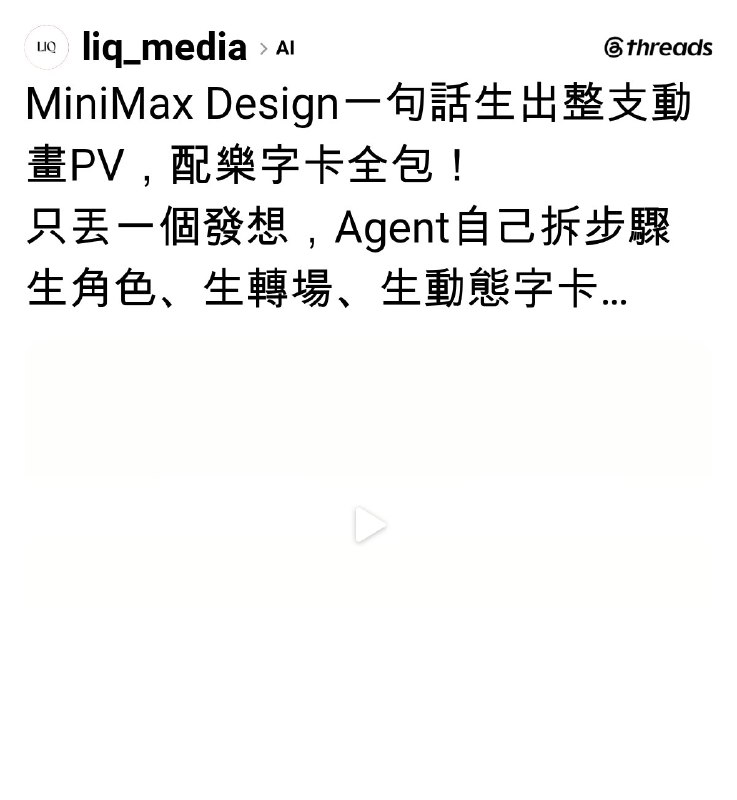 LIQ AI (@liq_media) on Threads