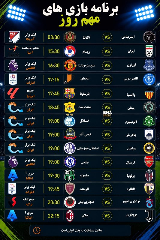 Tractorfc | تراکتور: برنامه بازی‌های مهم امروز🆔➲ @Tractorfc_official