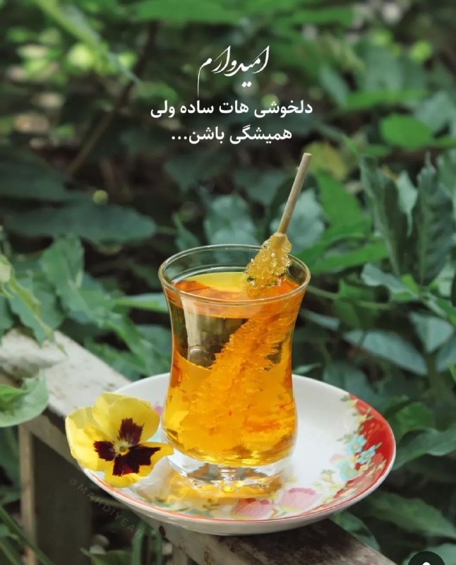 پولسازی: #صبح بخیر
