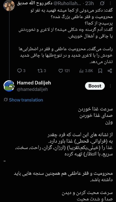چنل حامد دلیجه: رسانه پست