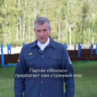 Глава ЛДПР Слуцкий призвал признать "Яблоко" нежелательной организацией за призыв к мируВ своем заявлении, которое он выложил в свой тг-канал, лидер ЛДПР сравнил предложения "Яблока" с Брестским миром 1918 г. По его словам, тогда Россия потеряла не только 