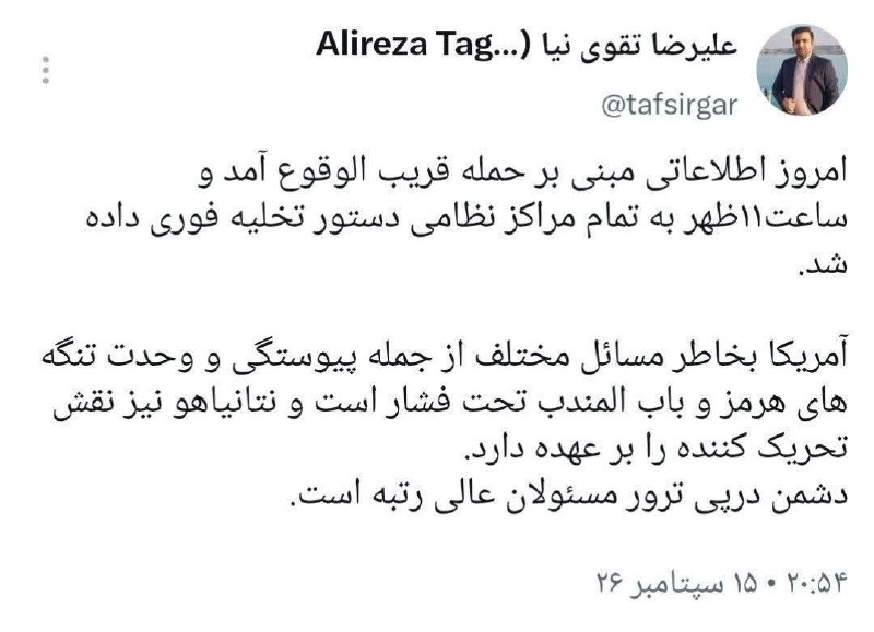 ایران نیوز: 🔴 تقوی نیا: امروز تا آستانه جنگ رفتیم@IRanNews
