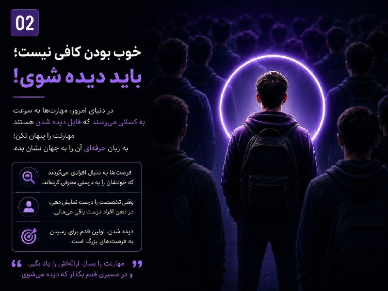 انجمن اسلامی دانشجویان (۱۳۴۸) علوم پزشکی شهید بهشتی: قبل از اینکه دیگران تو را بشناسند، چه چیزی تو را معرفی میکند؟ 🧐 • مهارتهایت؟ • تجربههایت؟ • پروژههایت؟ یا تصویری که