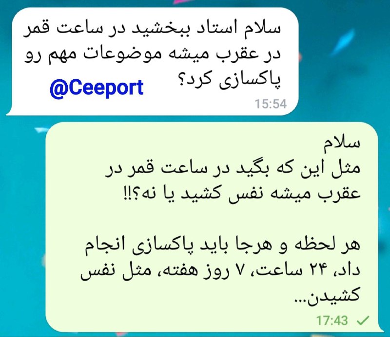 پرسش و پاسخهای هواوپونوپونو: @Ceeportihhl