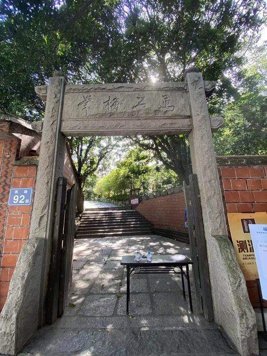 倚天屠龍，明教草庵