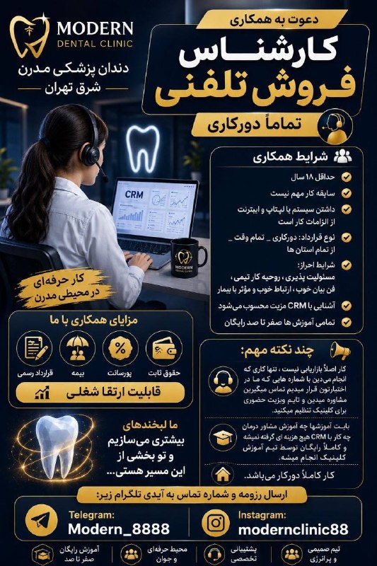 کاریابی و استخدام تبریز: 🔮دندان پزشکی مدرن در شرق تهران برای موقعیت شغلی کارشناس فروش تلفنی تماما دور کاری از افراد توانمد دعوت به همکاری میکند ح