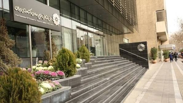 اتاق ايران آنلاین: به همت معاونت بین‌الملل اتاق ایران انجام می‌شود🔴 نظرسنجی از فعالان اقتصادی درباره اجرای موافقت‌نامه تجارت آزاد ایران و ا