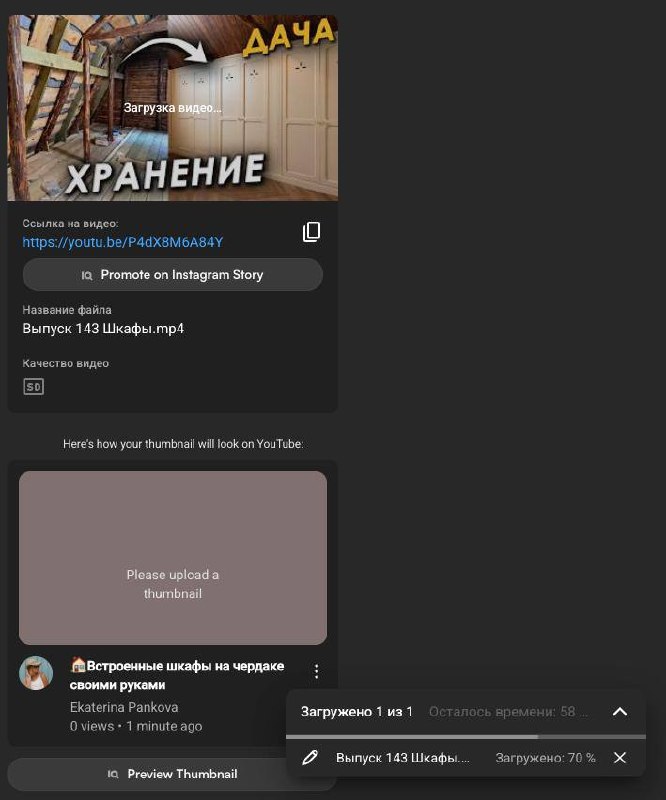 В 17 00 видимо не успеем загрузить на YouTube. В процессе. В ВК вообще не грузится пока. С этим позже будем разбираться. Дзен и бусти вроде загрузи... - изображение 1 - видимо, успеем, загрузить