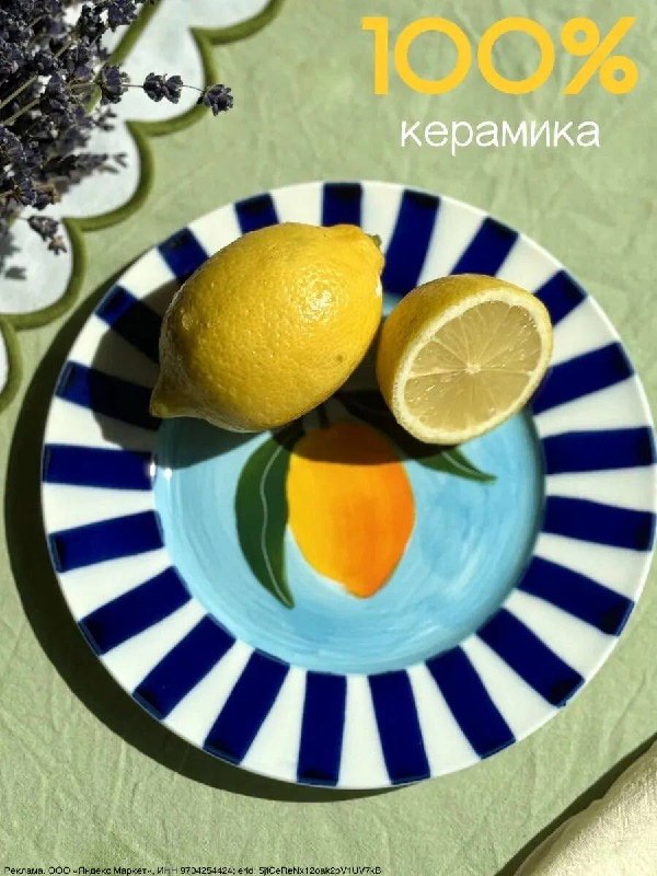 Тарелка Лимон и я уже на Сицилии Ну серьёзно беру в руки эту тарелку, и перед глазами солнечное побережье, лимонные деревья и лёгкий бриз. Ручная р... - изображение 4 - тарелка, telegram, view