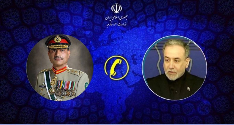 رصد: ✅گفتگوی تلفنی وزیر امور خارجه و فرمانده ارتش پاکستان🔻سید عباس عراقچی وزیر امور خارجه کشورمان و فیلد مارشال عاصم منیر، فر