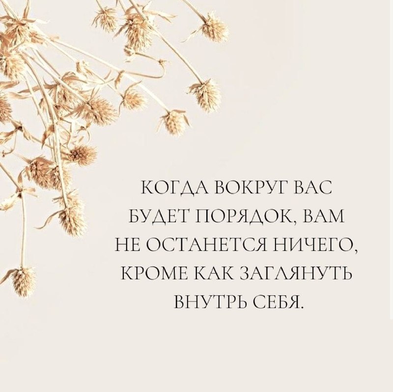 Порядок или хаос в жизни - зеркало того, что происходит у нас внутри Беспорядок в доме и жизни 1. Помогает не видеть то, что нам не нравится в себе... - изображение 1 - жизни, нас, порядок