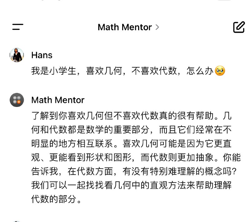 和第一个 GPTs 聊天，是 Open AI 官方推出 Math Mentor：它能说会道，博学、耐心，还是十八般武艺深不见底，十分令人感动🥹特别推荐给，不喜欢数学的朋友、教育工作者和家长们～这是前所未有的「苏格拉底」🪷和第一个 GPTs 聊天，是 Open AI 官方推出 Math Mentor：它能说会道，博学、耐心，还是十八般武艺深不见底，十分令人感动🥹特别推荐给，不喜欢数学的朋友、教育工作者和家长们～这是前所未有的「苏格拉底」🪷