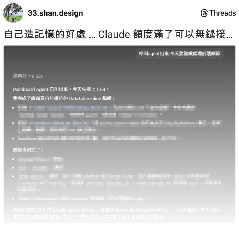 33.Shan (@33.shan.design) on Threads