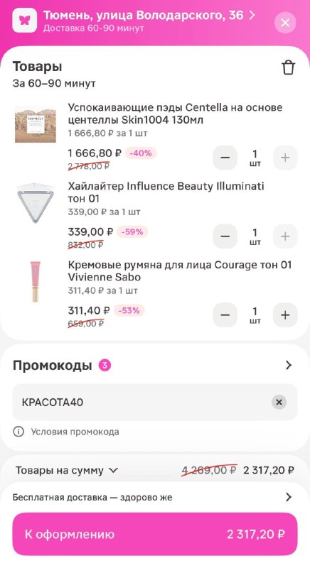 Иллюстрация к посту канала Тюмень с огоньком