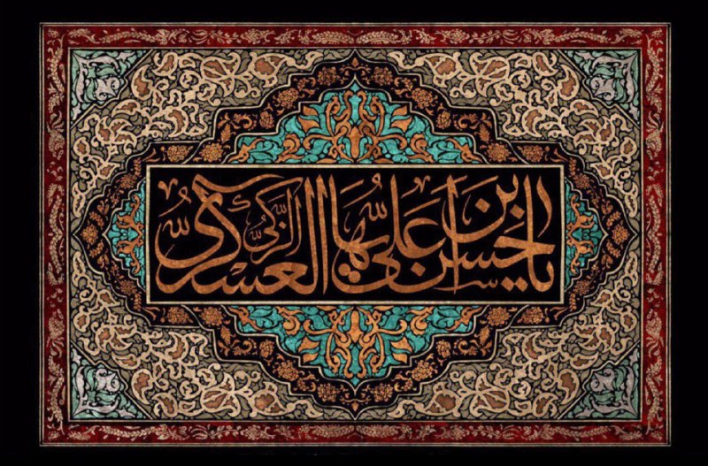 روابط عمومی دانشگاه علوم پزشکی بابل: ⚫️ شهادت امام حسن عسکری (علیه السلام) تسلیت باد💠روابط عمومی دانشگاه علوم پزشکی بابل@mubabool