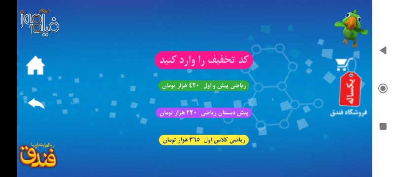 کانال رسمی فرهنگیان: 👌زیر قیمت کافه بازار محصولات عالی و باکیفیت و مورد تایید آموزش و پرورش فندق رو که شامل؛ علوم شش پایه، پک آزمایشات، پک فی