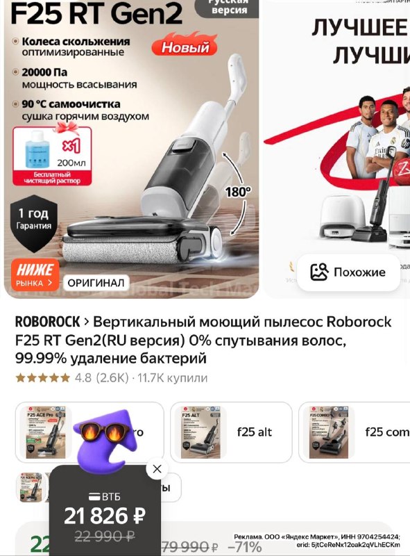 Image from a post by СКИДКИ ДЛЯ МАМ