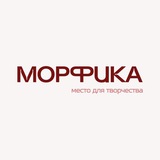 МОРФИКА