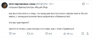 Старшие на месте?