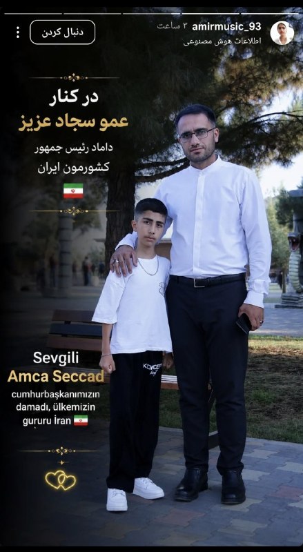 خبرفوری: 🔴 این بچه(سنی نردن گوردون نردن تاندیم بن) تو اینستاگرام جشن ۱۰۰ کایی شدن پیجشو گرفت : ⭐️ @iRan_Efsha_News🔴 پزشکیان نماین