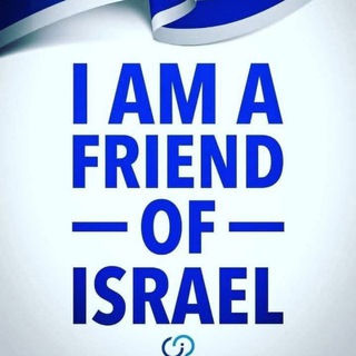 Friends of Israel 🇮🇱