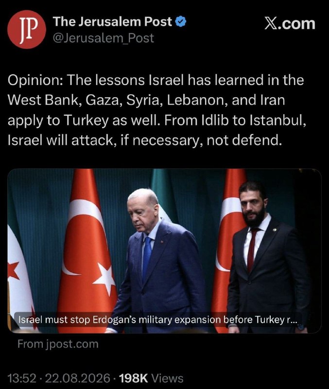 مدارا: جروزالم‌پست: اسرائیل باید ترکیه را تهدیدی هم‌سطح ایران در نظر بگیرد🔹روزنامه جروزالم‌پست در مقاله‌ای تحلیلی، نسبت به افزا