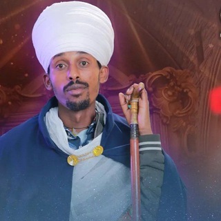 ጉባኤ-ኒቅያ የቅኔ እና የመጻሕፍት ትርጓሜ ኦን ላይን ት/ቤት 🌺