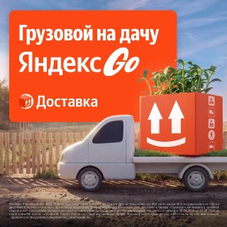 🏡 По данным СМИ, в этом году россияне начали готовиться к дачному сезону раньше обычного: спрос на товары для дома, сада и ремонта начал расти еще весной. По мере приближения сезона эксперты ожидают дальнейший увеличения интереса к покупкам для загородных 