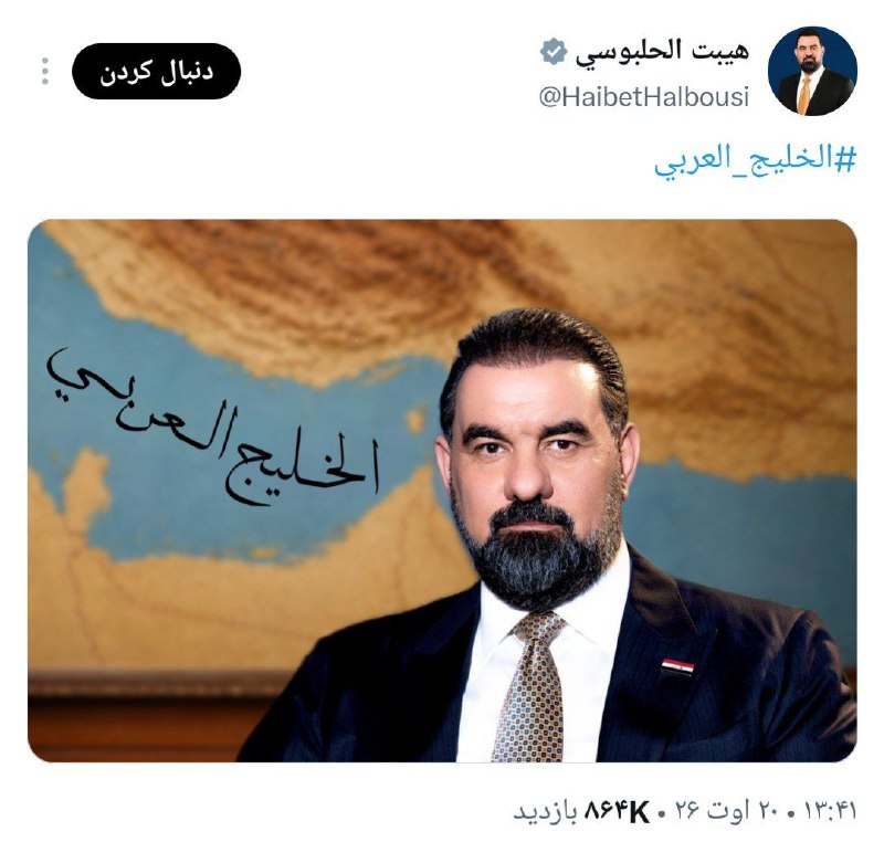 RaefipourFans: 🔻توییت جدید قالیباف در شبکه اجتماعی ایکس @raefipourfans‼️توییت رییس مجلس عراق ://قطعاً این توهین نباید بدون پاسخ بمونه@r