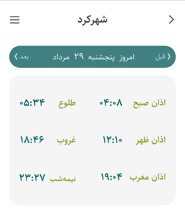 چهارمحال خبر: رسانه پست