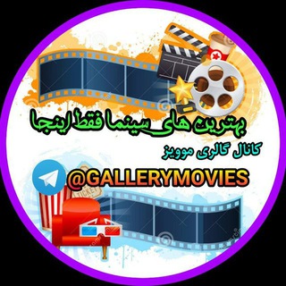 GalleryMovies Telegram Group Link