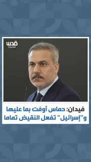 وزير الخارجية التركي يحمّل إسرائيل مسؤولية إفشال الاتفاق