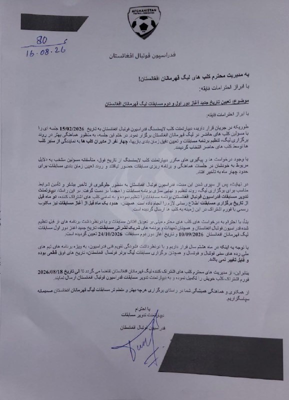 خبرتازه افغانستان: تاریخ برگزاری لیگ قهرمانان افغانستان فصل ششم:دو رفت:۱۰ سپتمبر (۱۹ سنبله)دور برگشت: ۲۴ اکتوبر (۲ عقرب)@Khabartaza