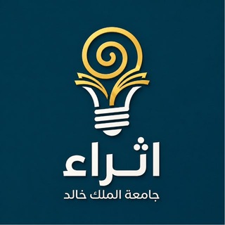 Telegram profile photo for جامعة الملك خالد | KKU